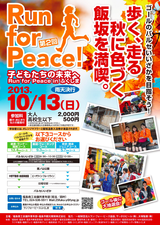 20131013_fukushima